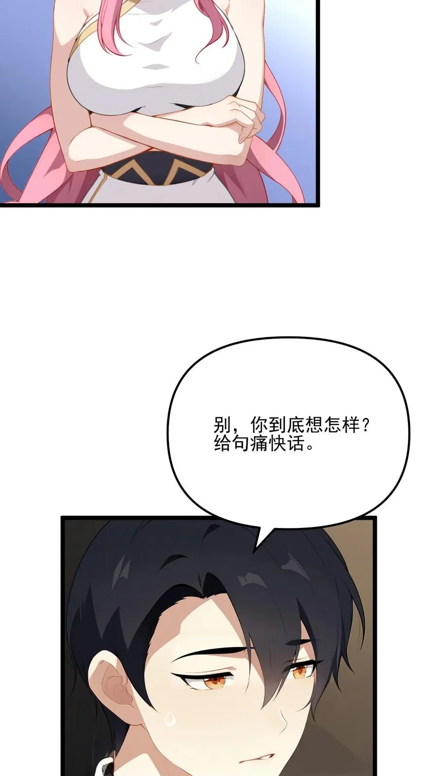 第16话 第24页
