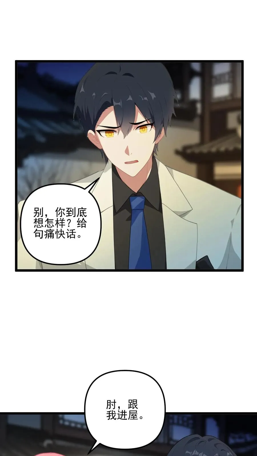 第17话 第2页