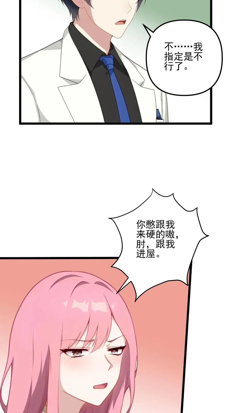 第17话 第4页