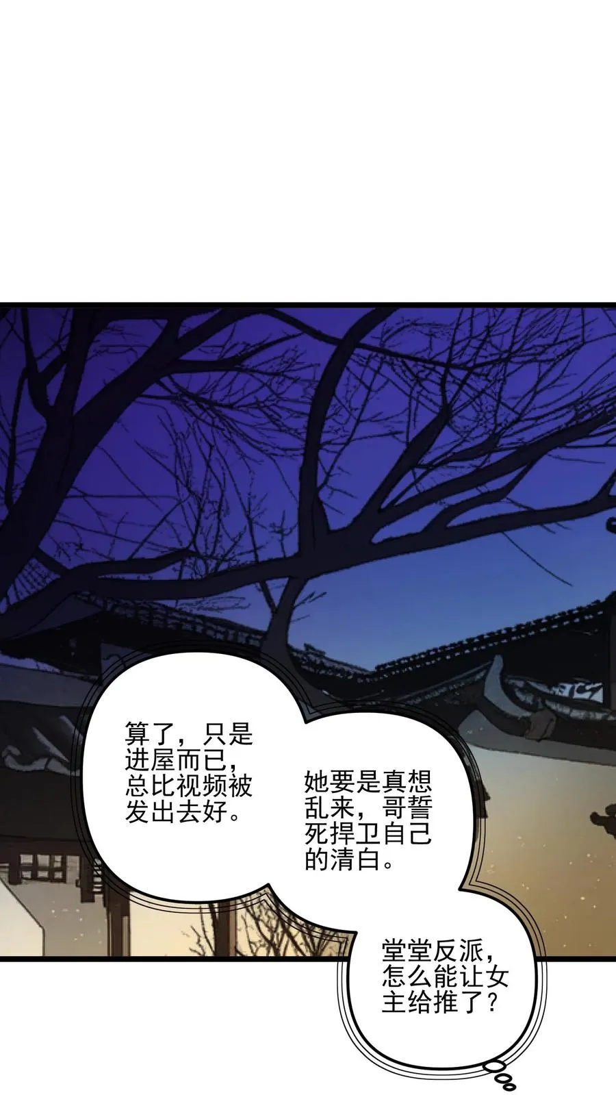 第17话 第6页