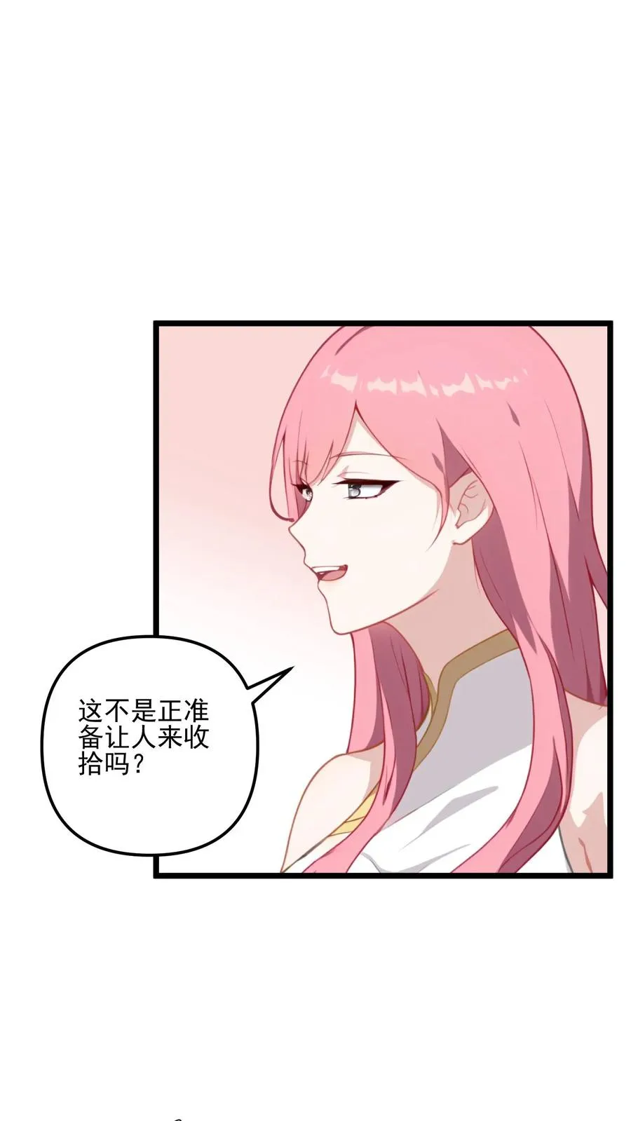 第17话 第12页