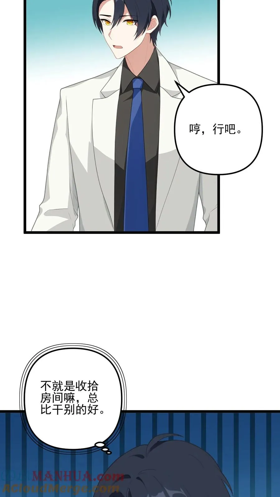 第17话 第15页