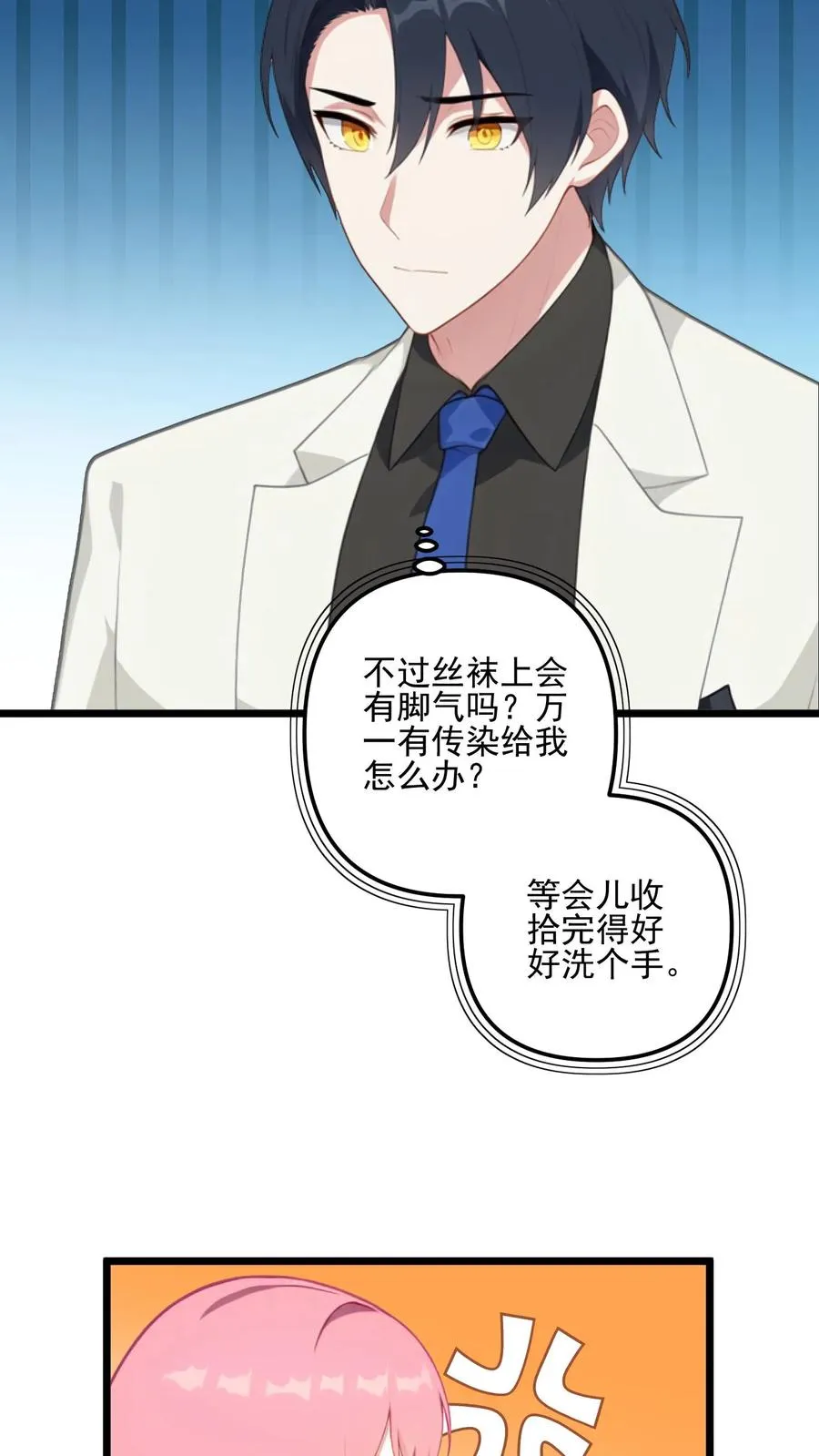 第17话 第16页