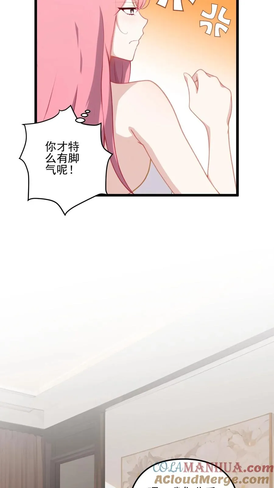 第17话 第17页