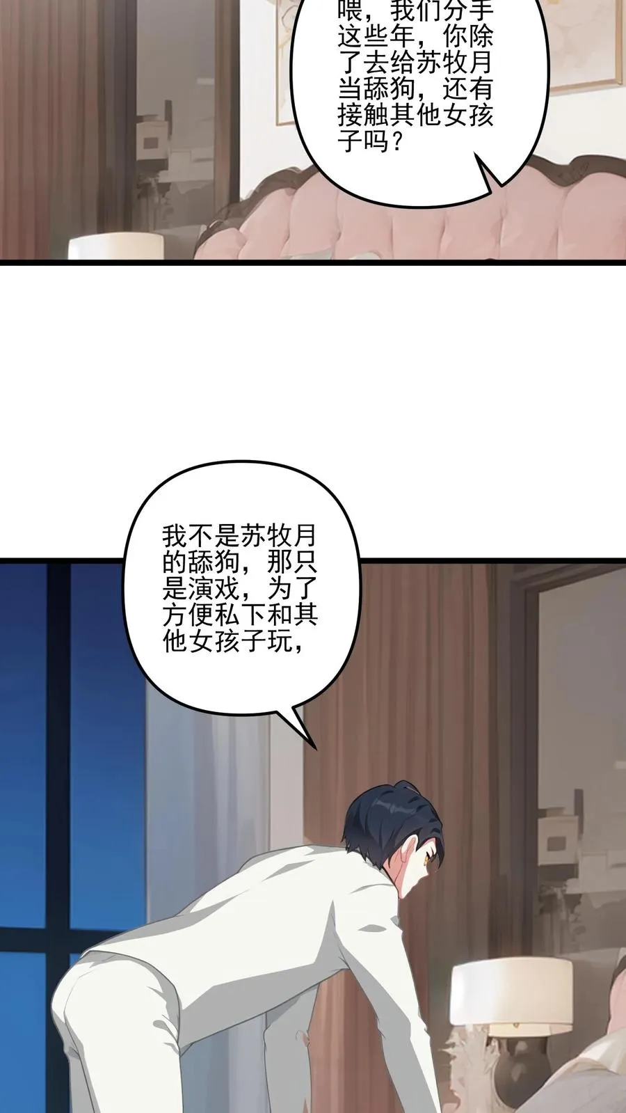 第17话 第18页