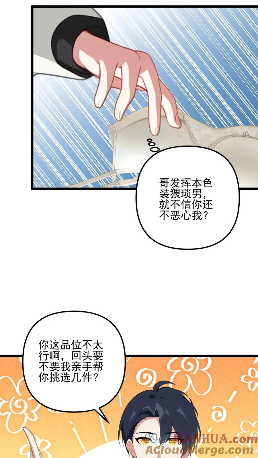 第17话 第23页
