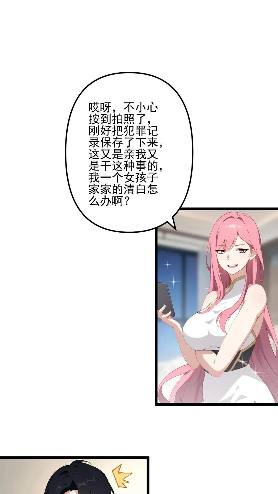 第18话 第2页