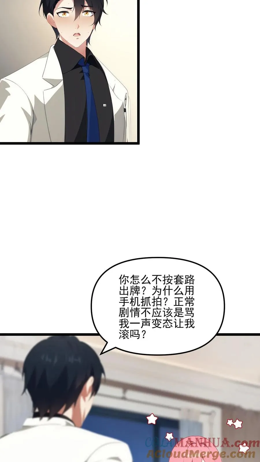 第18话 第3页