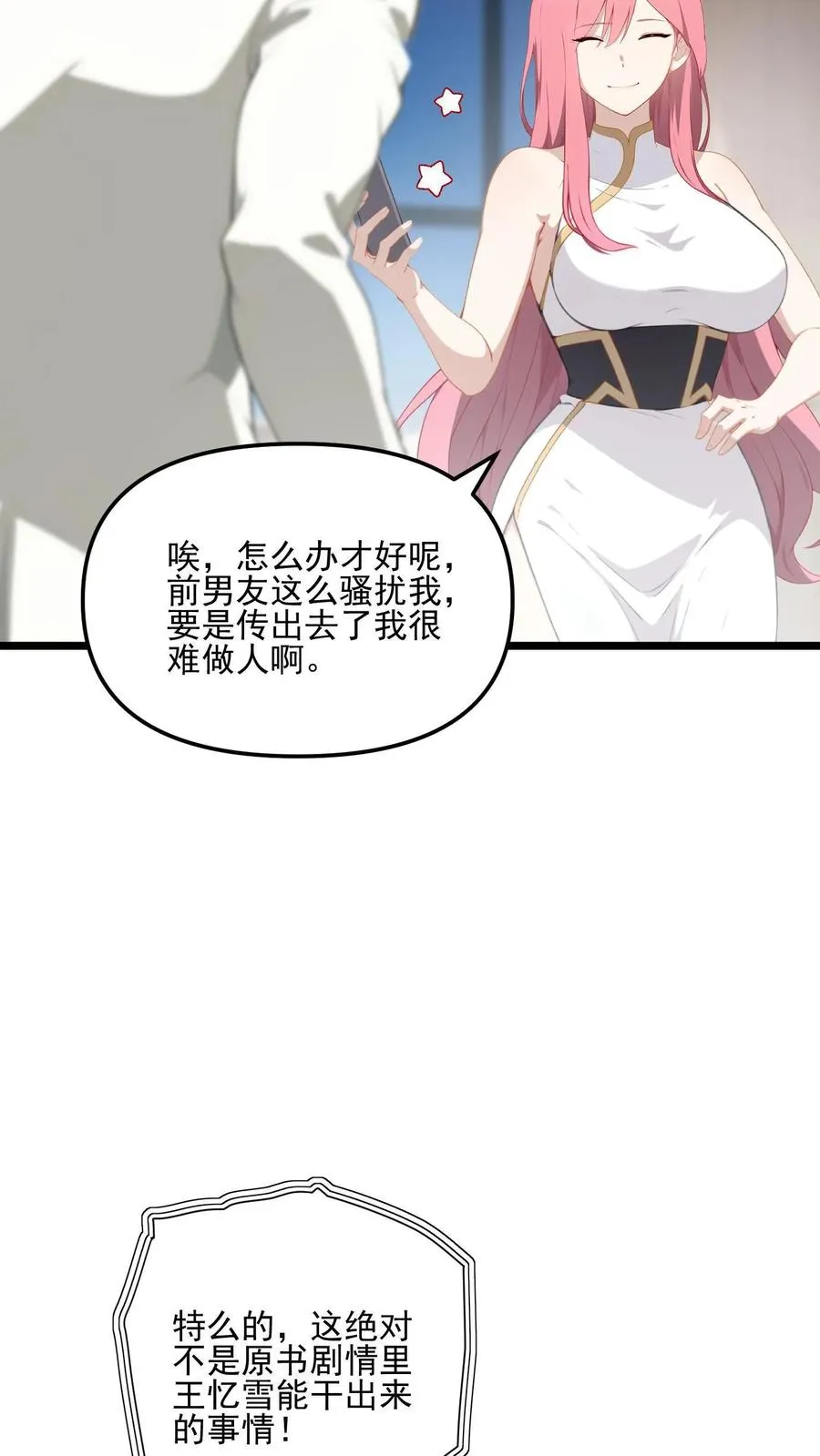 第18话 第4页