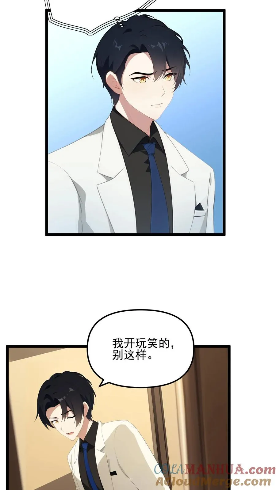 第18话 第5页