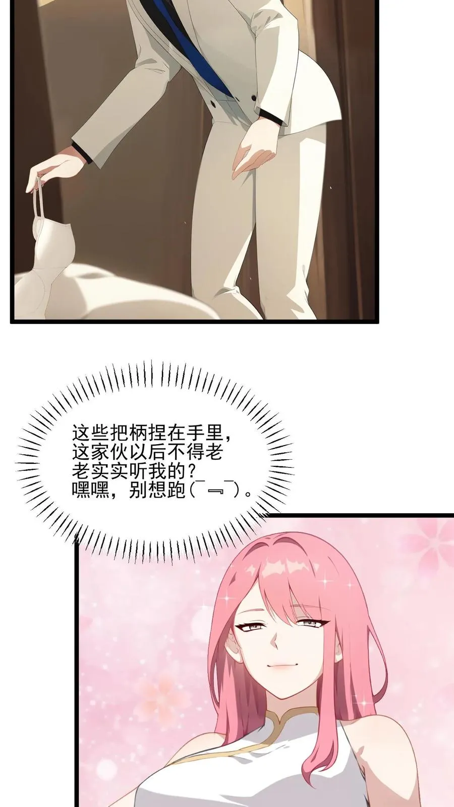 第18话 第6页