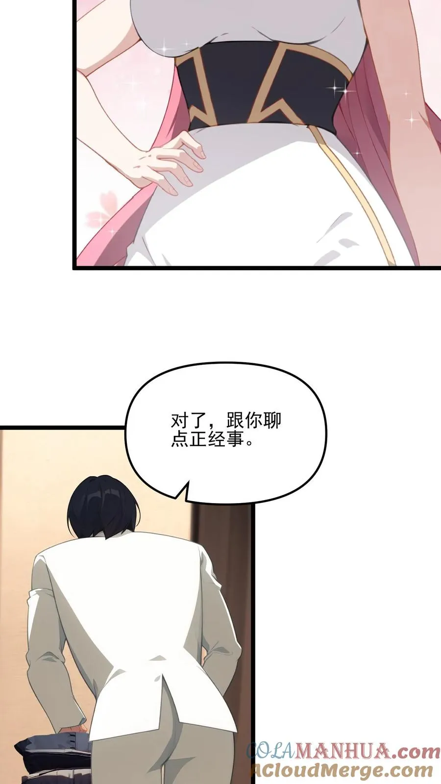 第18话 第7页