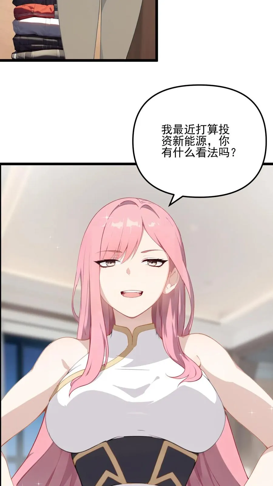 第18话 第8页