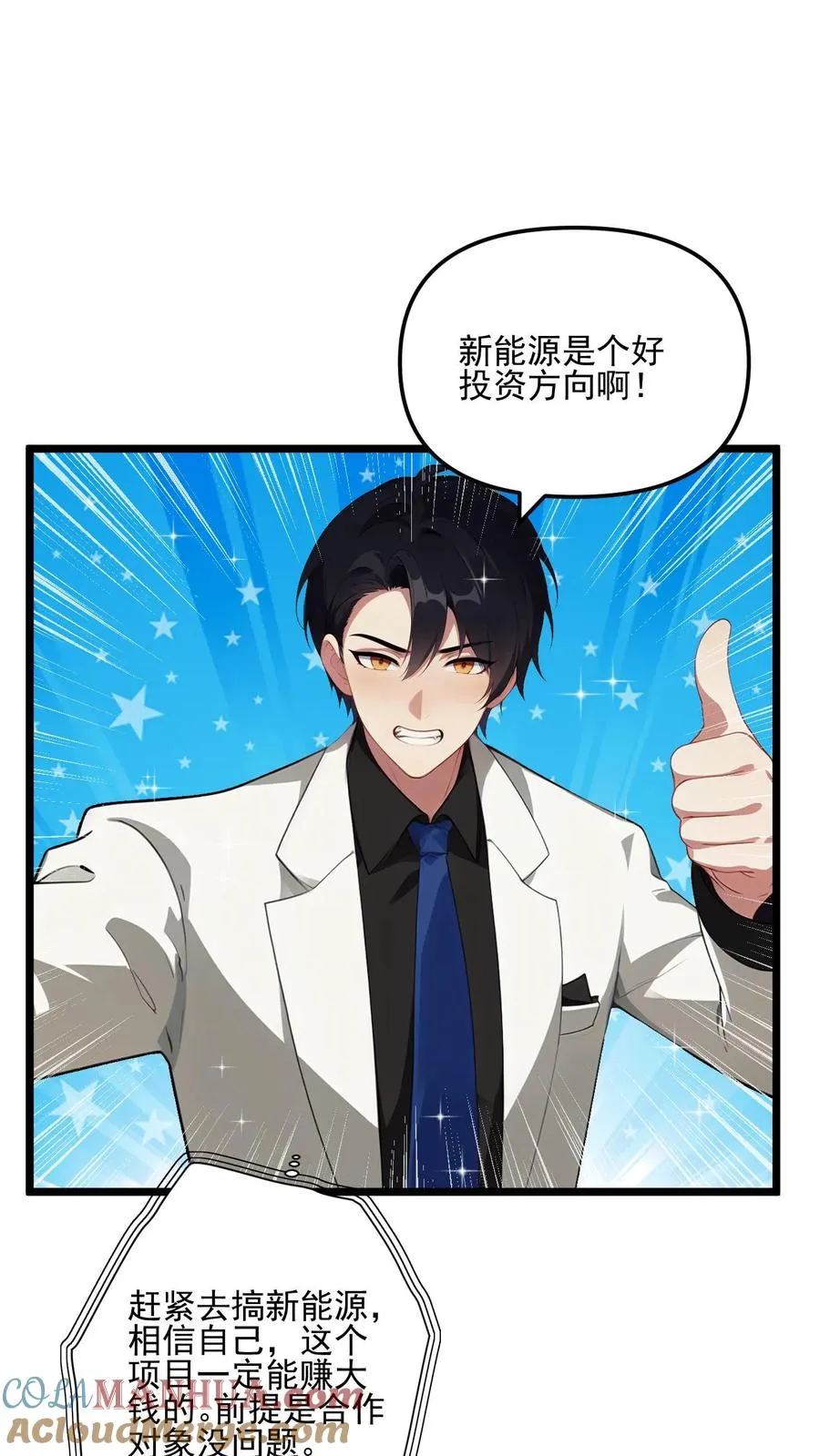 第18话 第11页