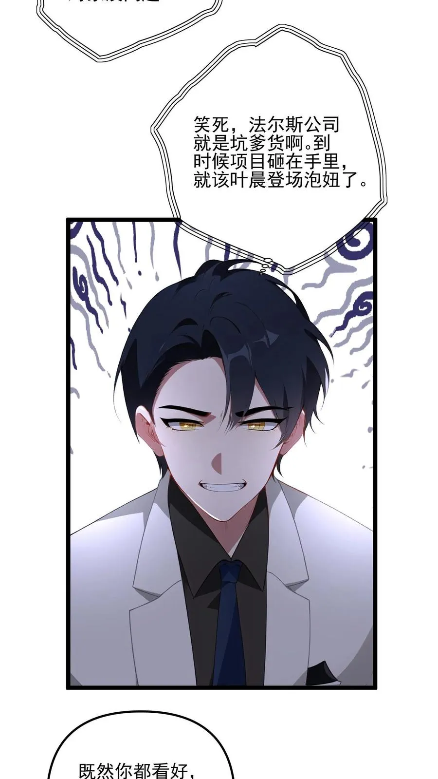 第18话 第12页