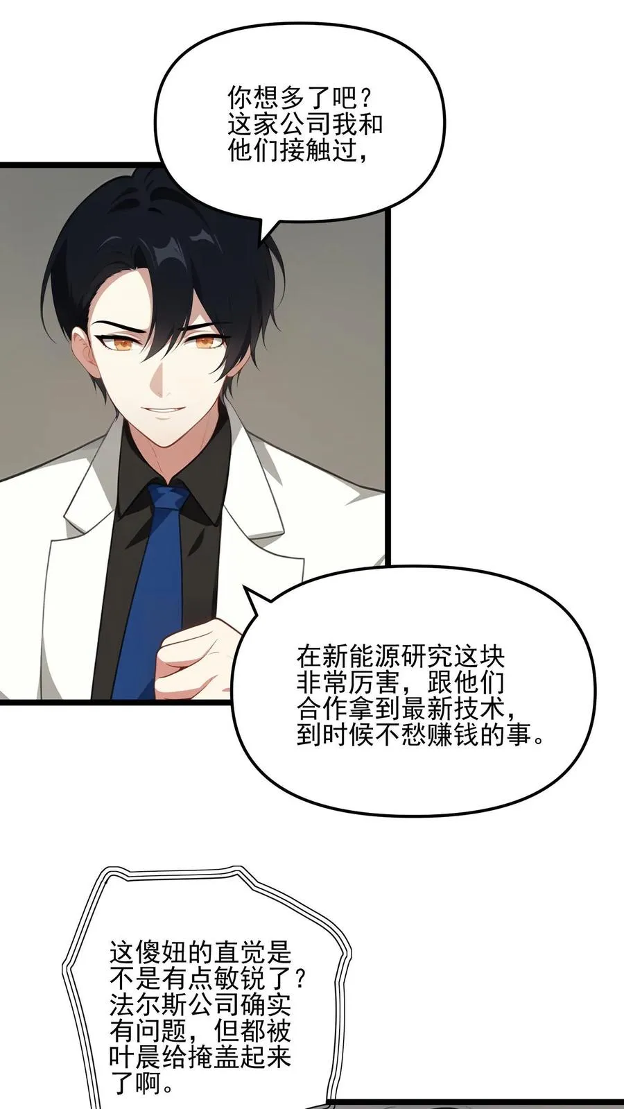 第18话 第14页
