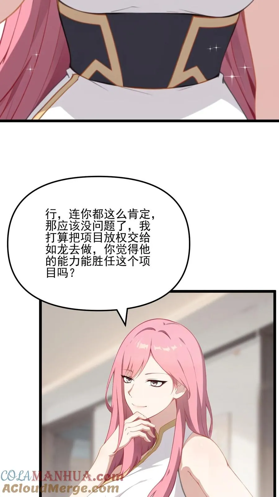 第18话 第17页