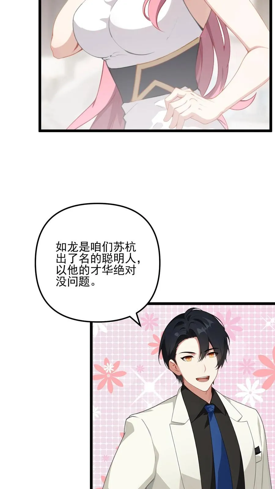 第18话 第18页