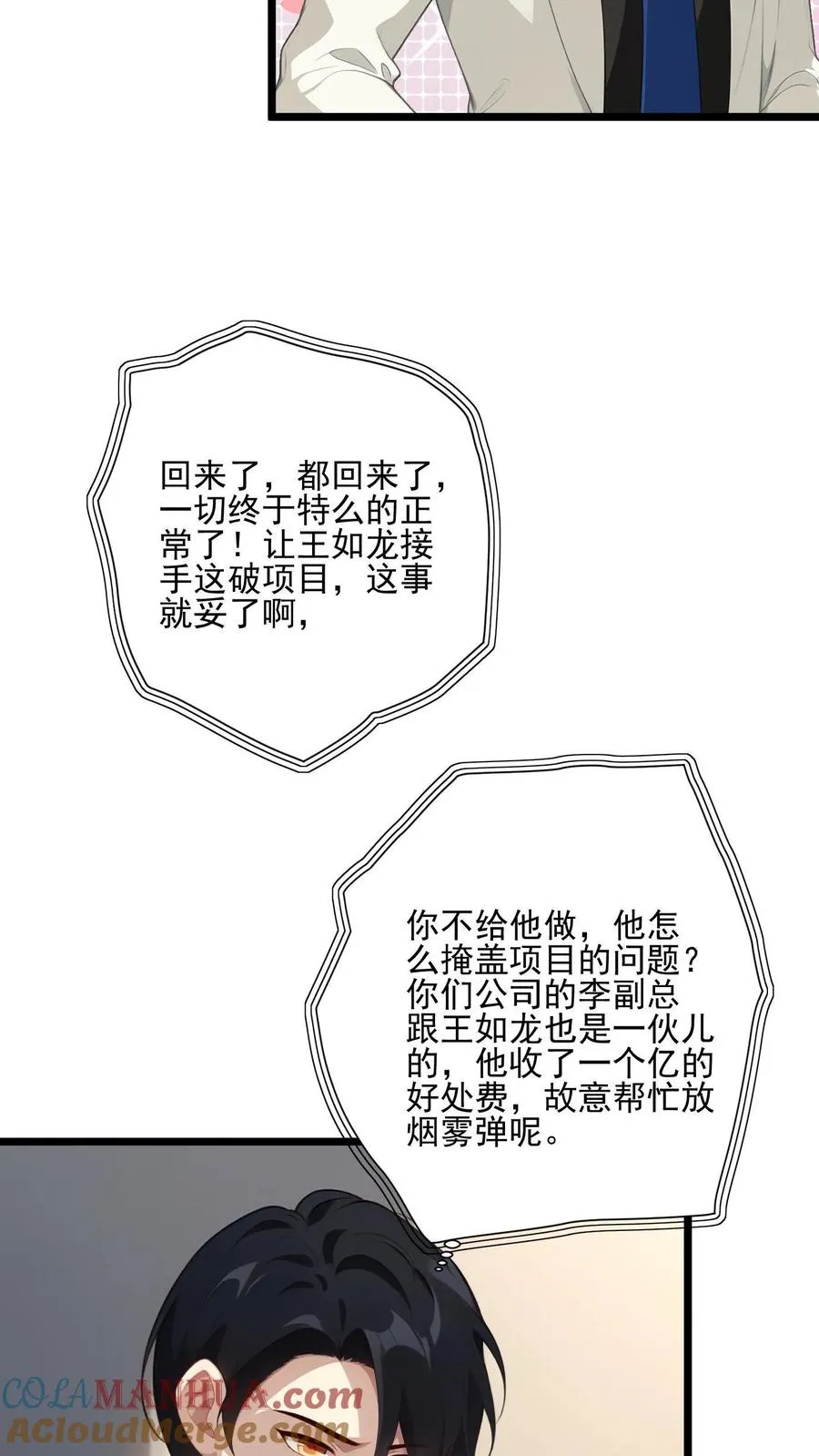 第18话 第19页