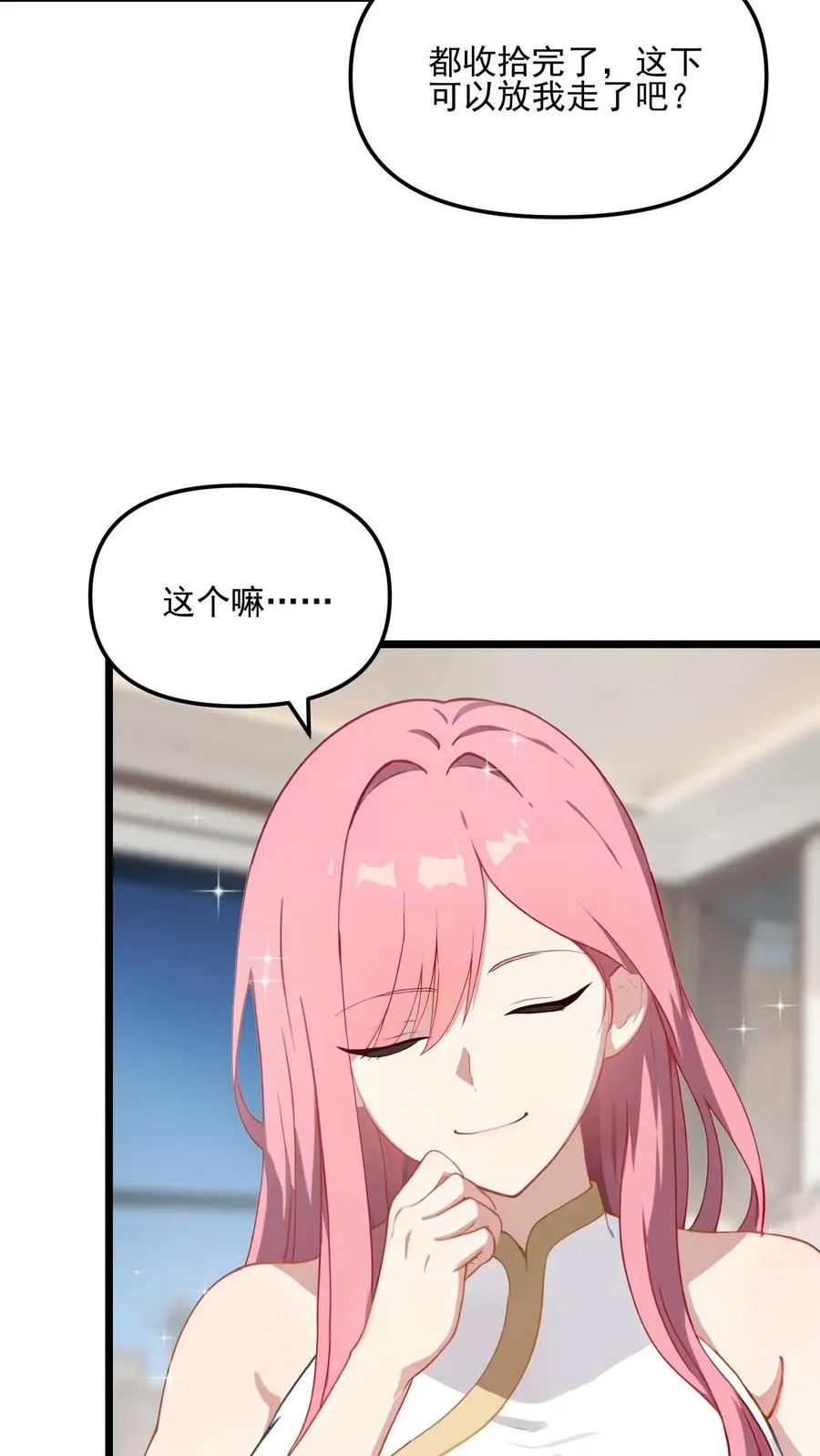 第18话 第22页