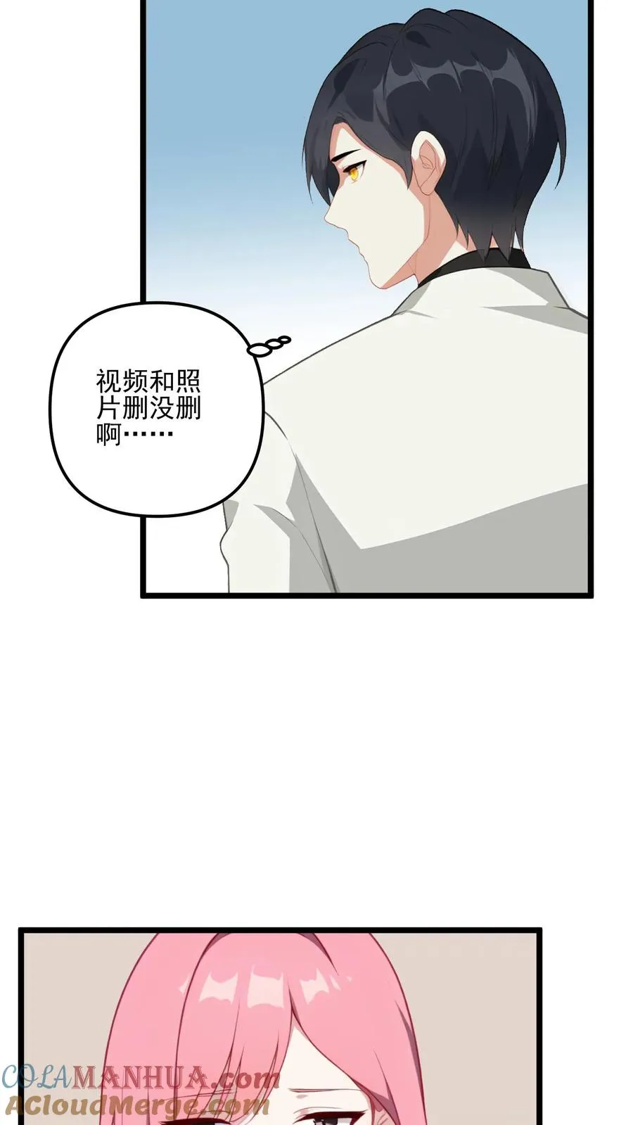 第19话 第3页