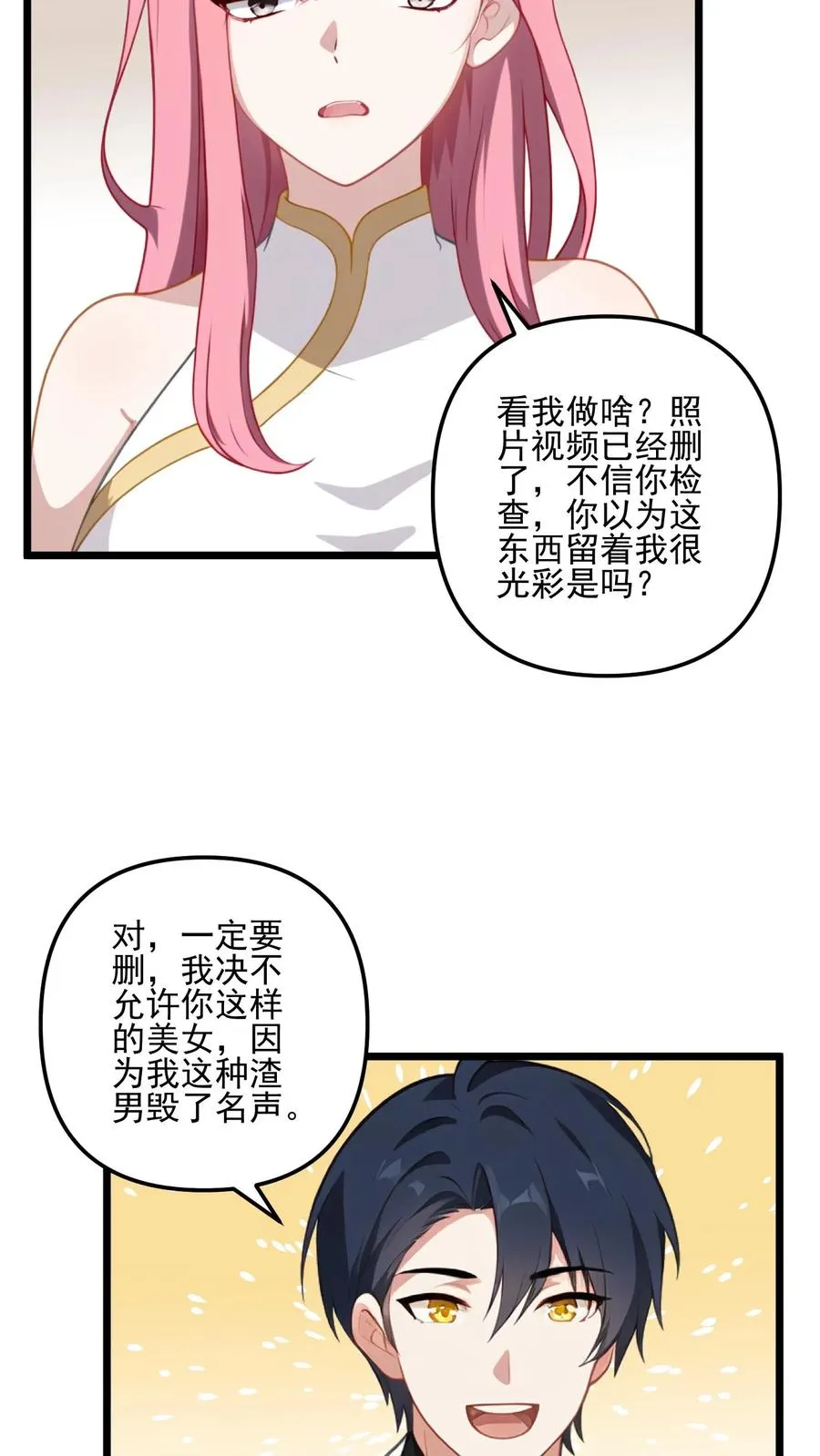 第19话 第4页