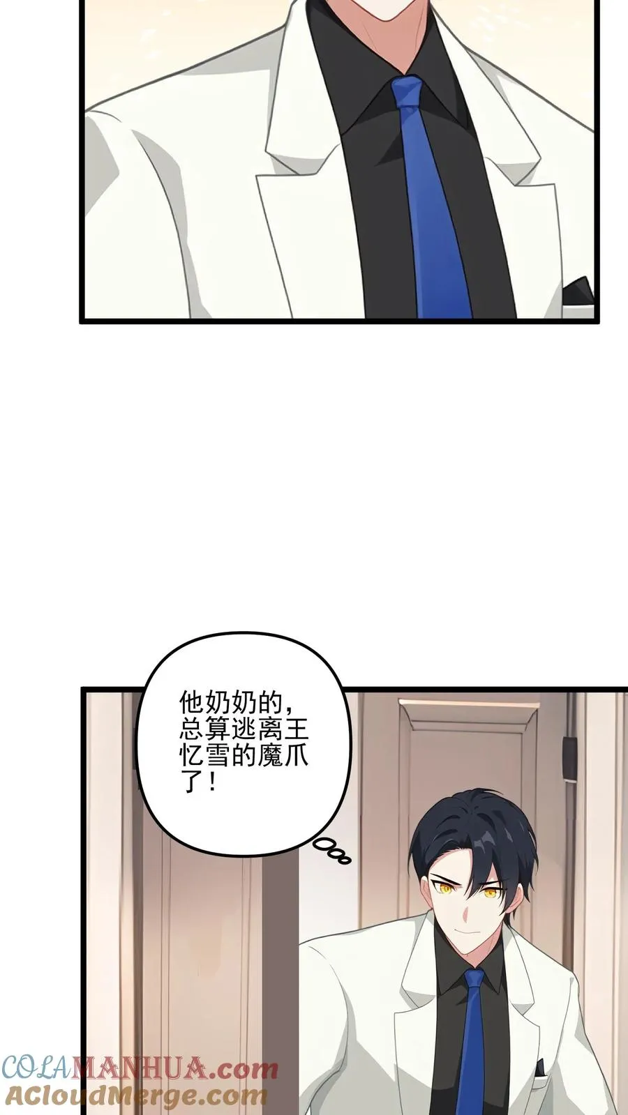 第19话 第5页