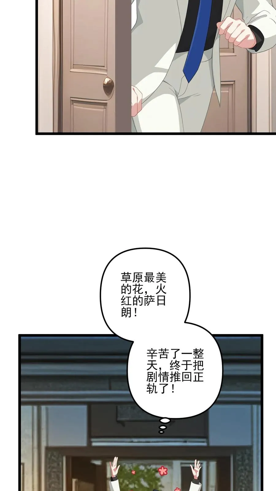 第19话 第6页
