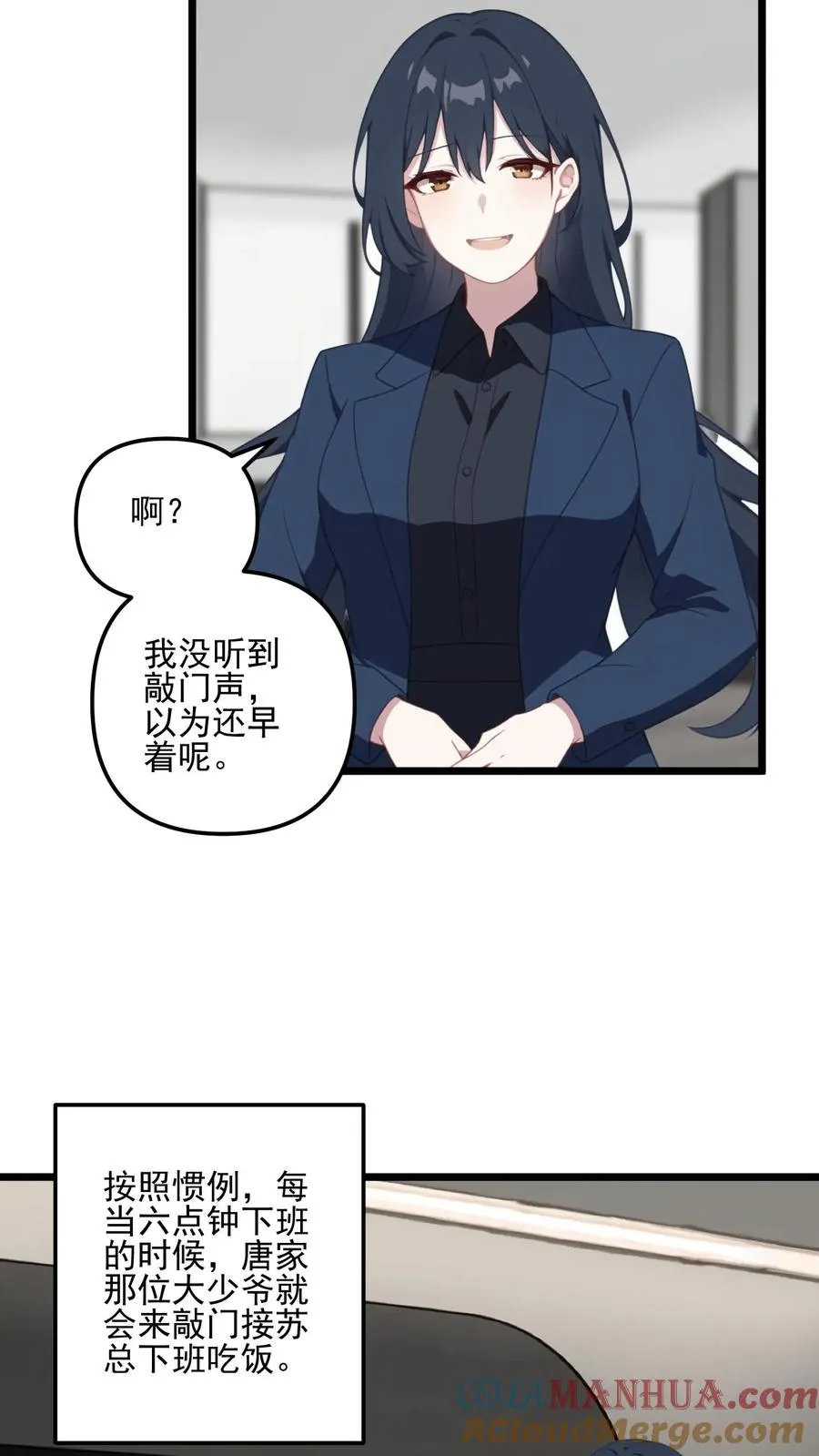 第19话 第11页