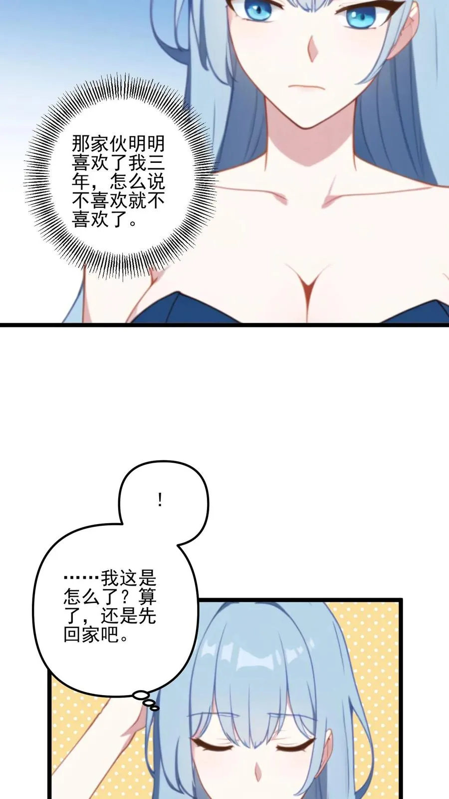 第19话 第16页