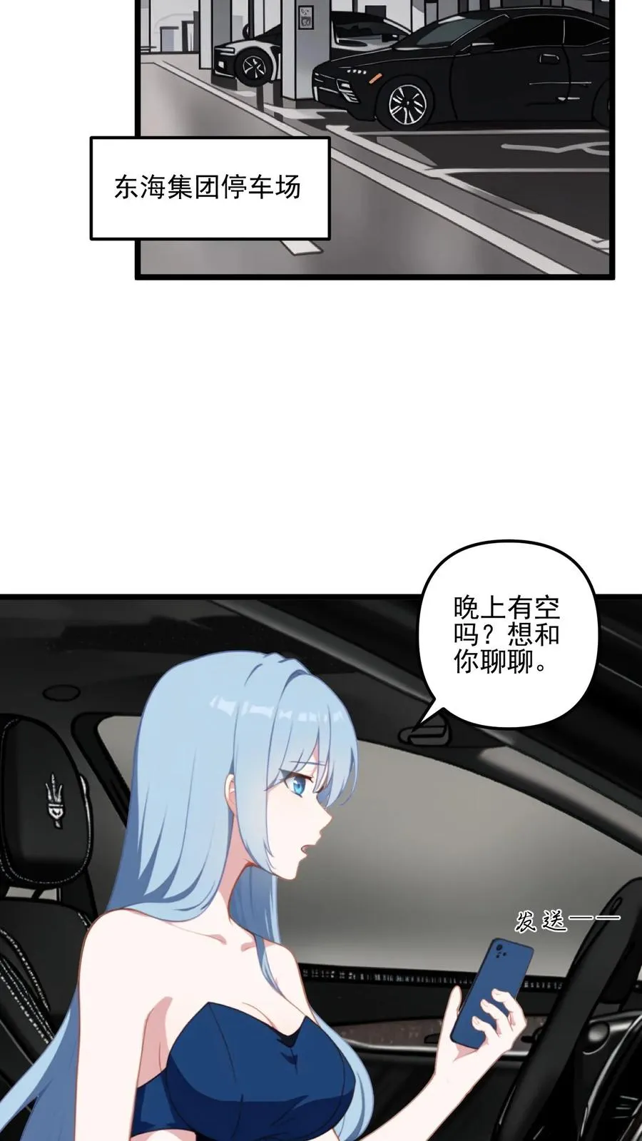 第19话 第18页