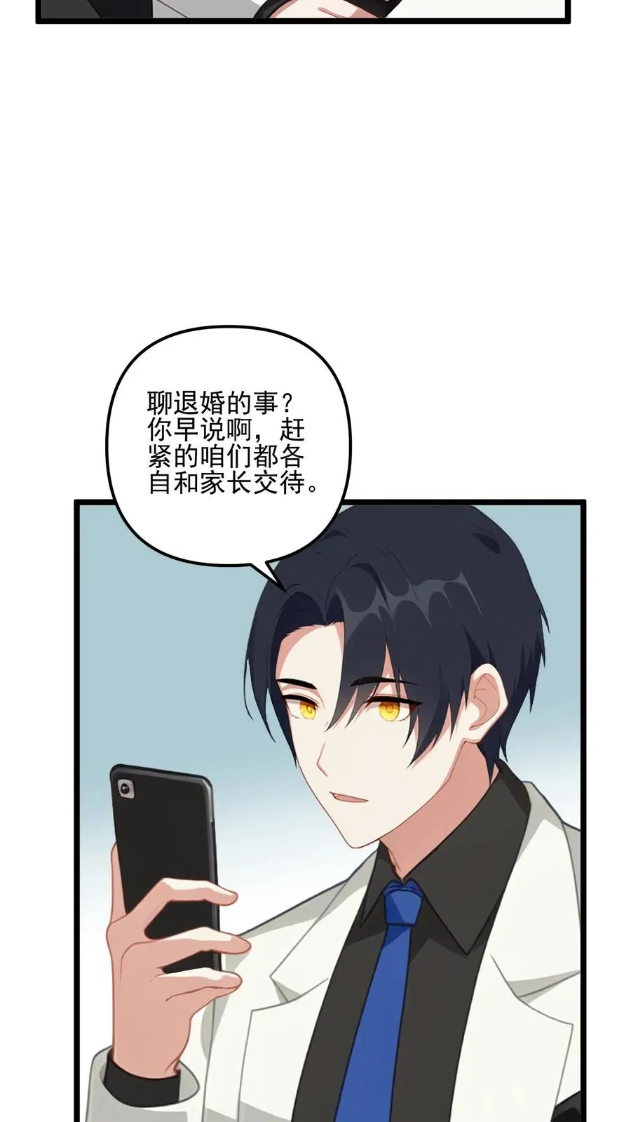 第19话 第20页