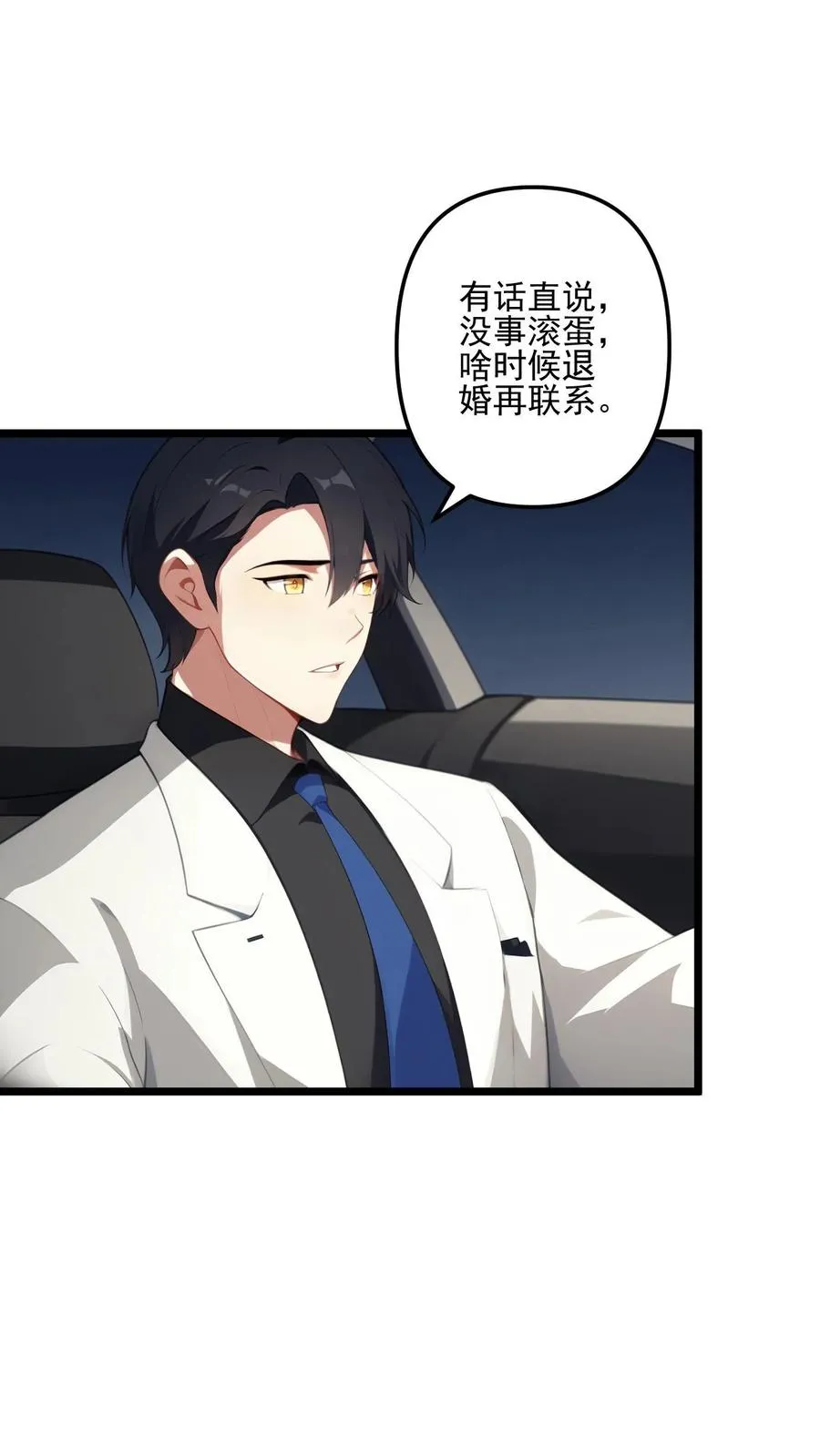 第20话 第2页