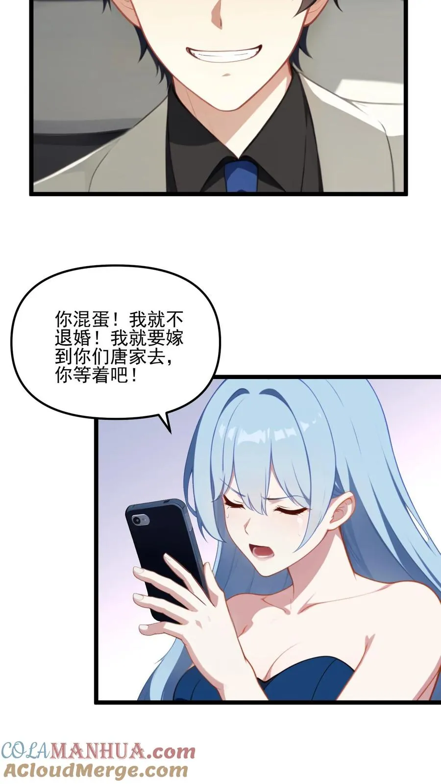 第20话 第5页