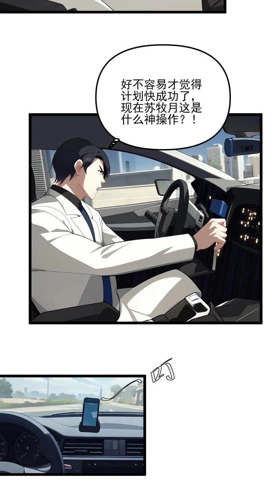 第20话 第8页