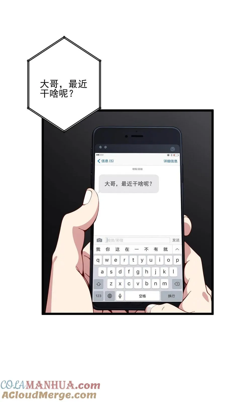 第20话 第9页