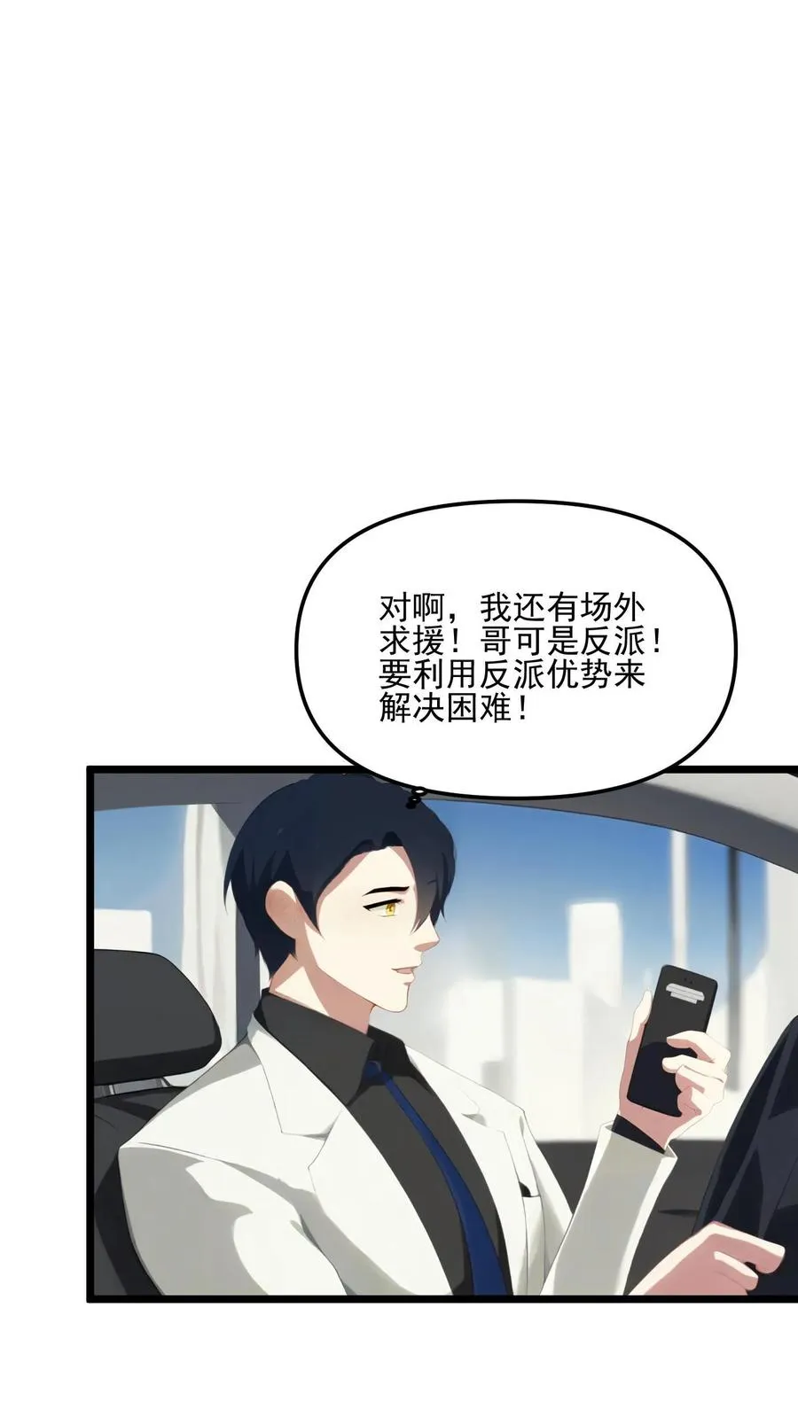 第20话 第10页