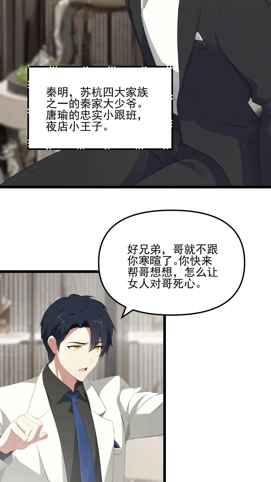 第20话 第14页