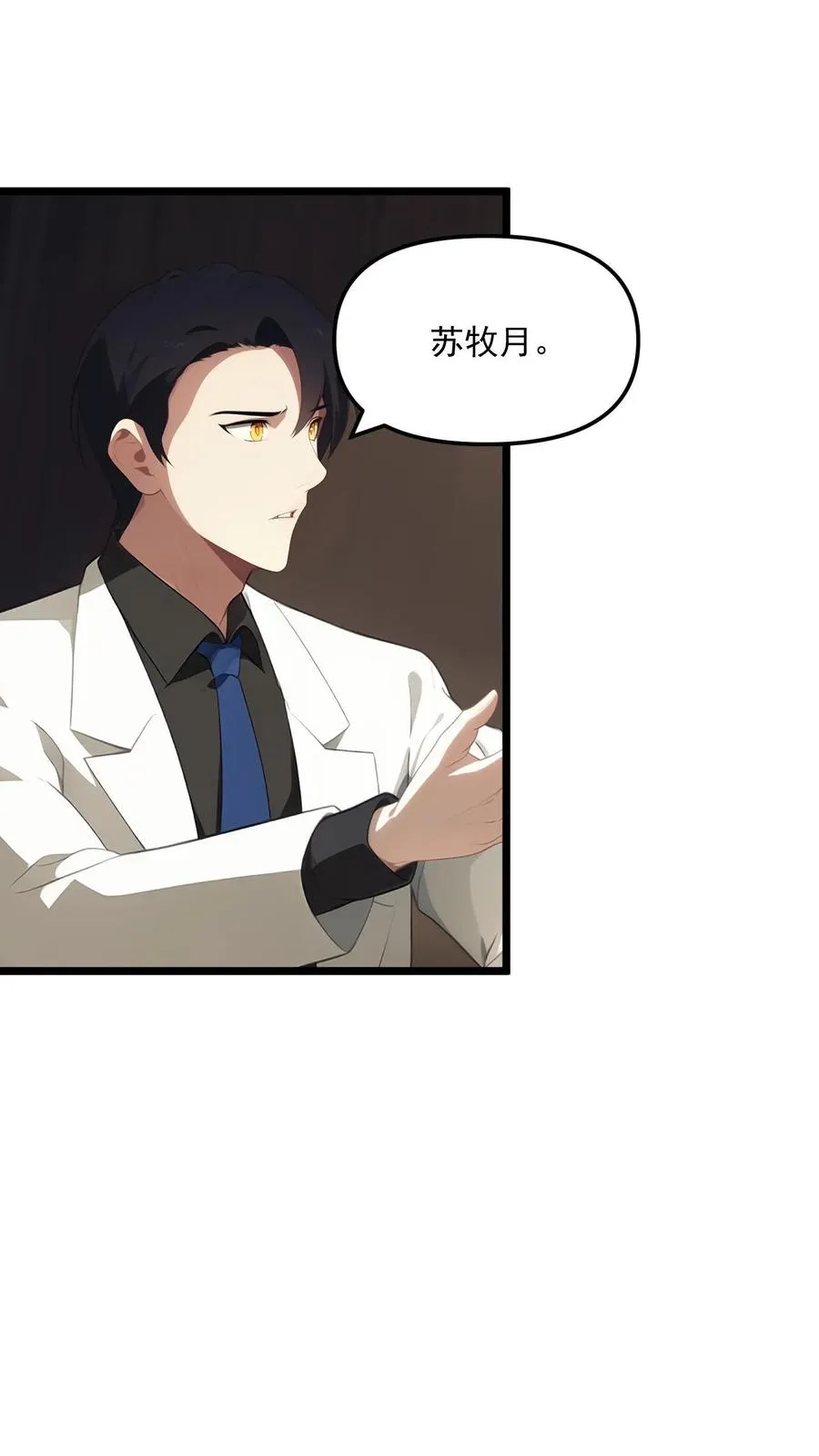 第20话 第16页