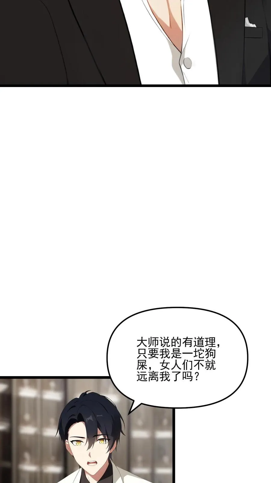 第20话 第18页