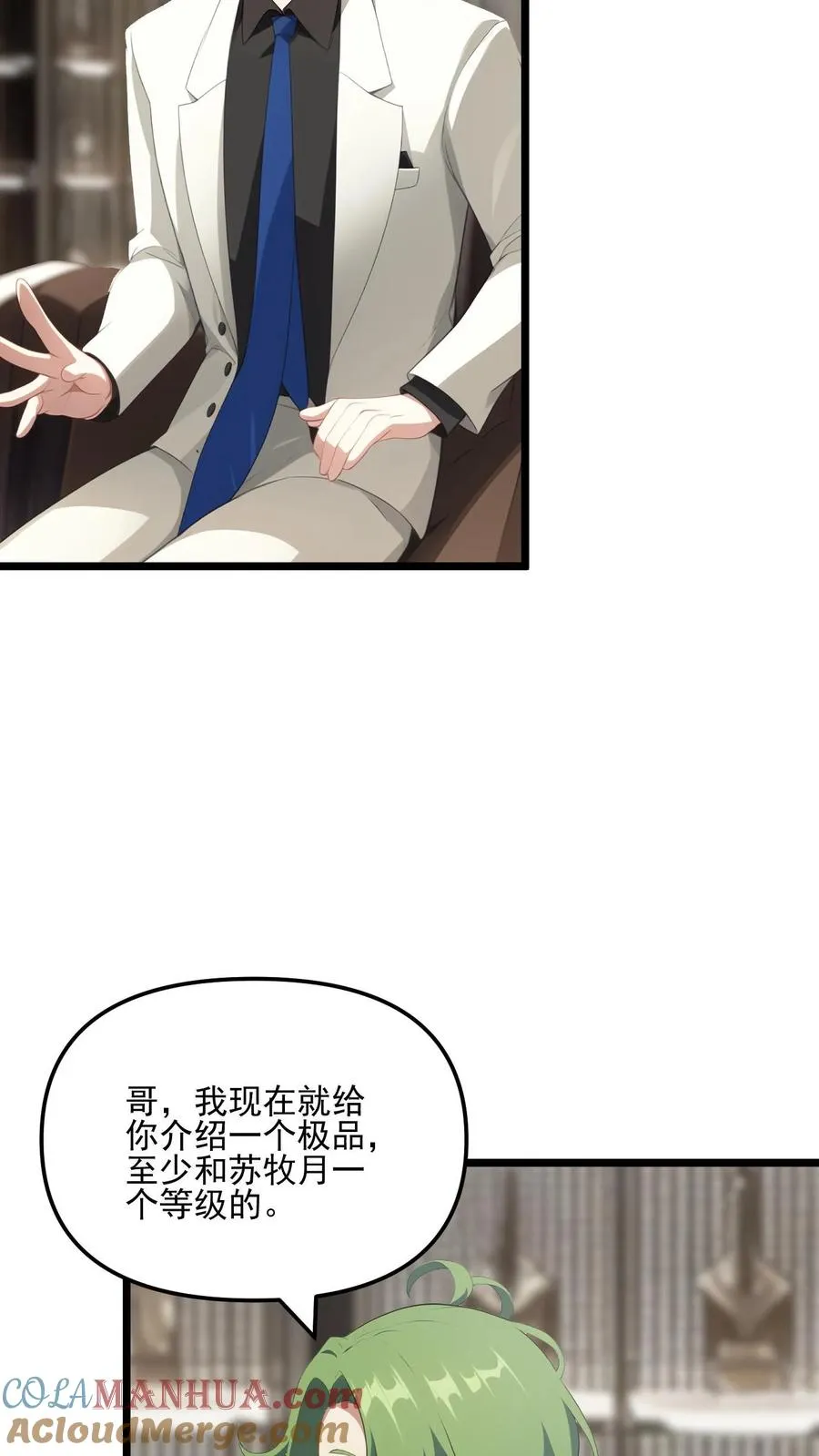 第20话 第19页