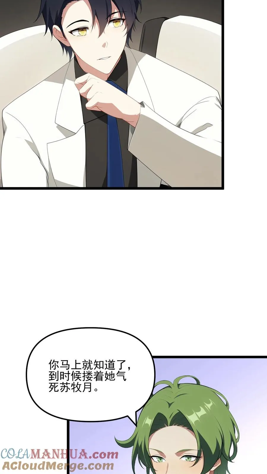 第20话 第21页