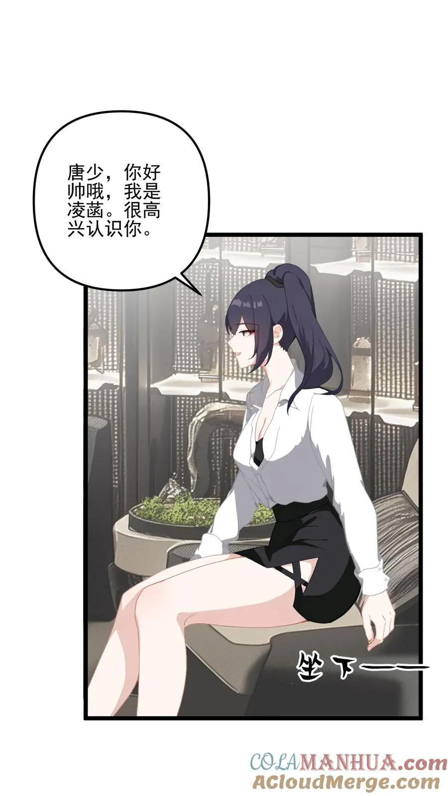 第21话 第3页