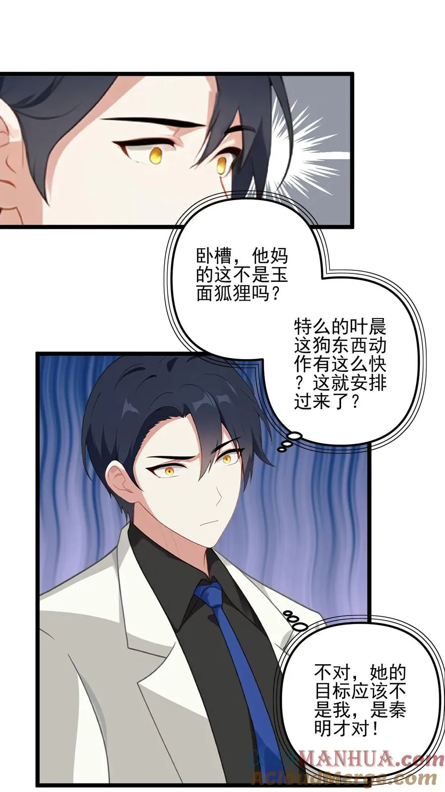 第21话 第5页