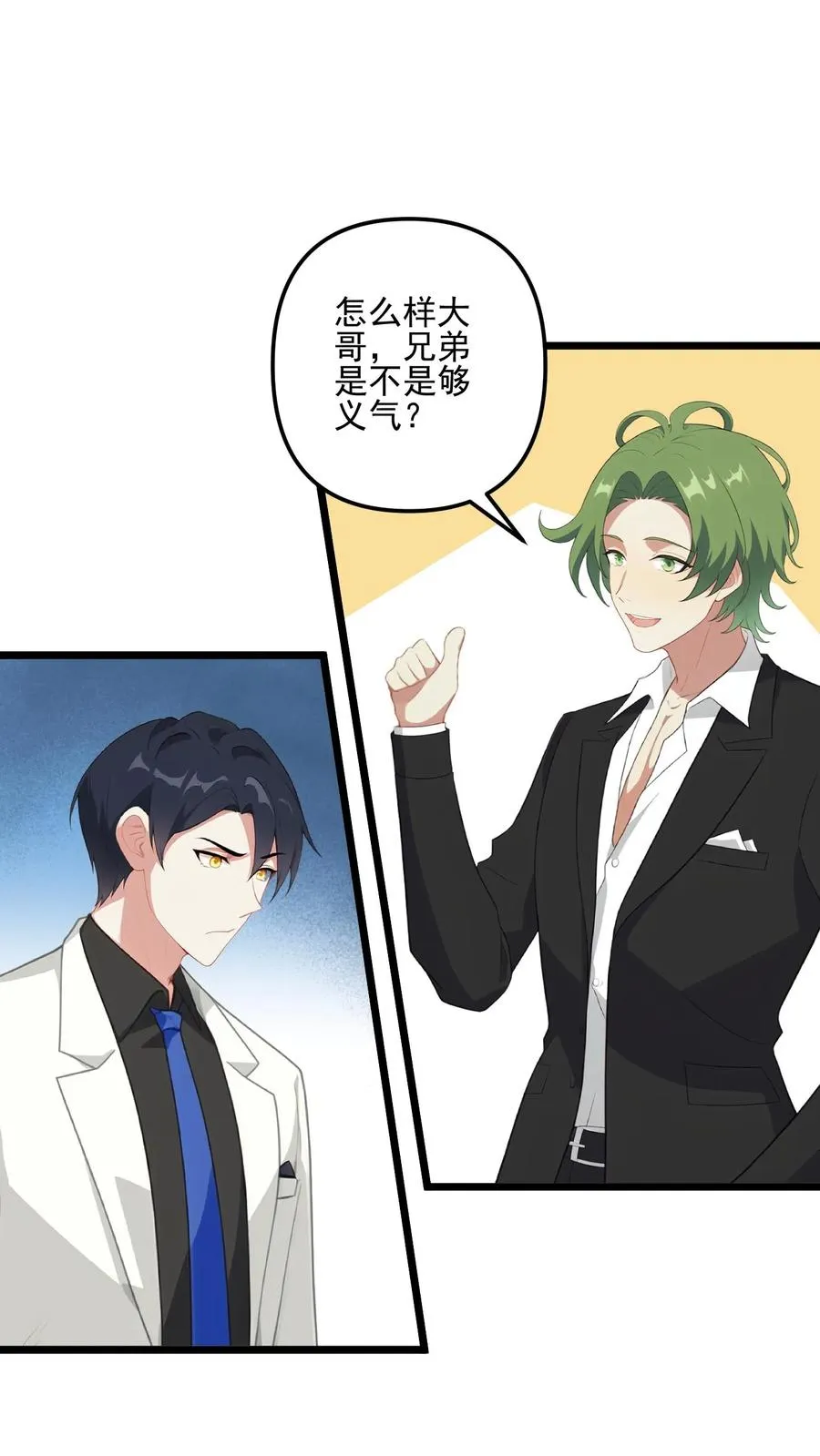 第21话 第8页
