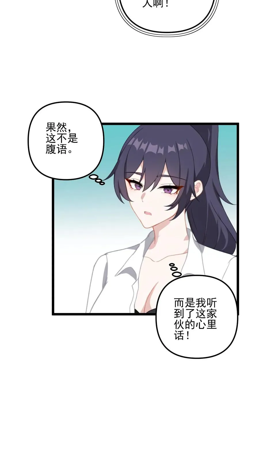 第21话 第10页