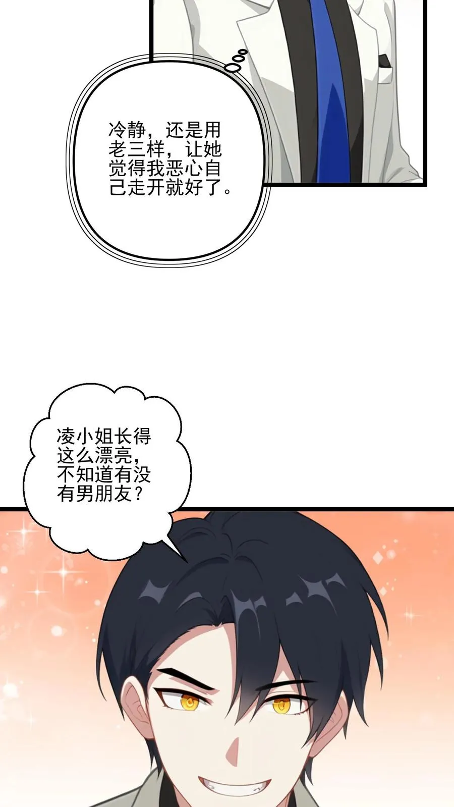 第21话 第12页