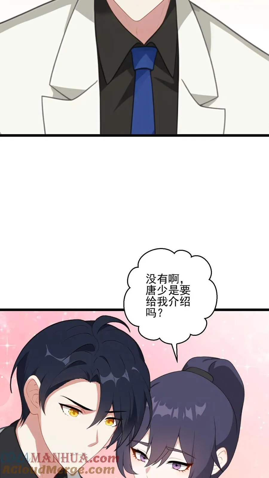 第21话 第13页