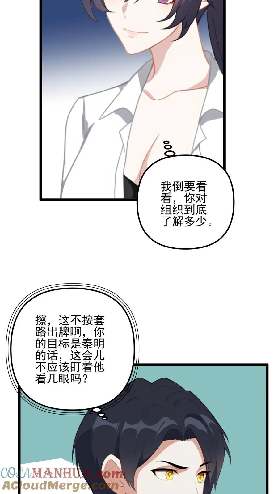第21话 第15页