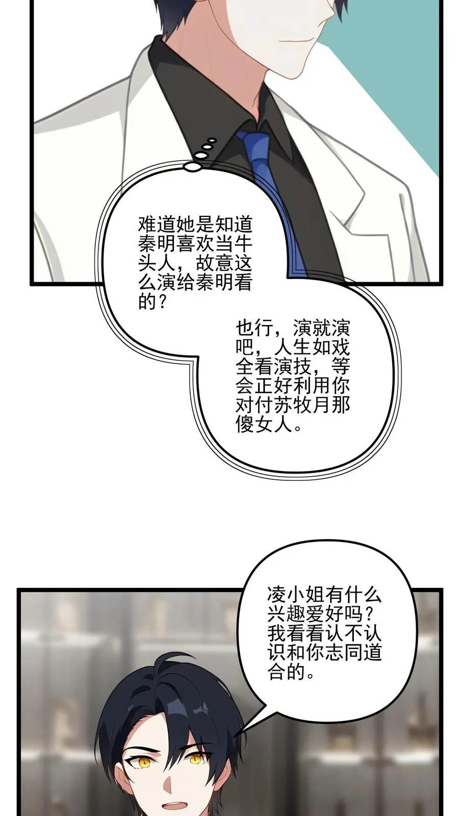 第21话 第16页